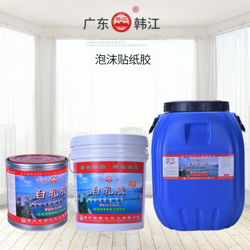 2.5KG泡(pào)沫貼環保紙膠(jiao)