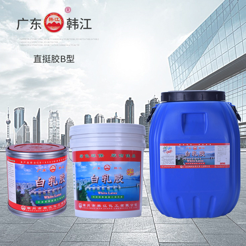 布料白乳膠B型(xing)