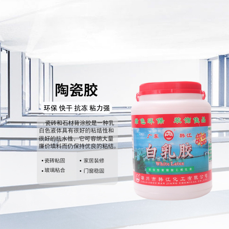 韓江環保白(bái)乳膠