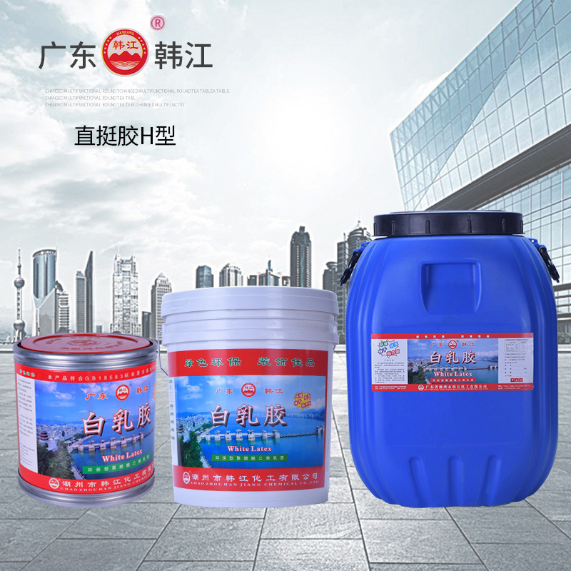 布料(liao)白乳膠(jiao)H型